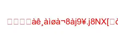 ファクジ8j9.j8NX[WWg,